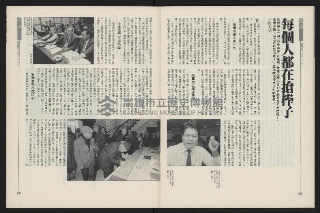 《新新聞周刊NO.51》藏品圖，第33張