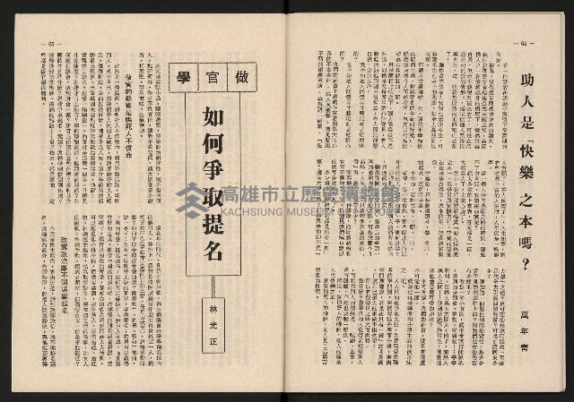 《青雲NO.7》藏品圖，第33張