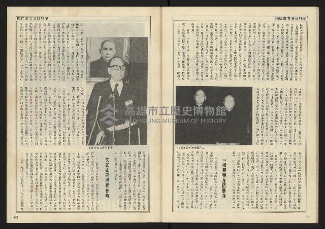 《開拓時代週刊NO.146》藏品圖，第33張