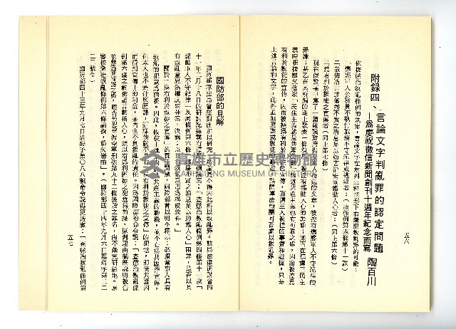 登錄號:KH2006.016.0060藏品圖，第34張