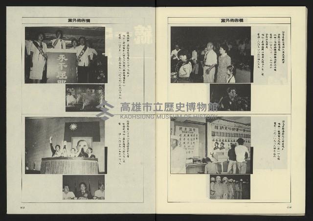 《八十年代週刊NO.9》藏品圖，第33張