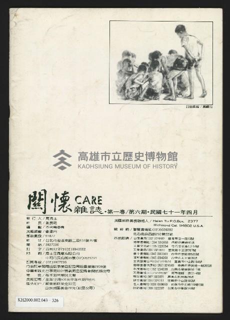《關懷NO.6》藏品圖，第33張