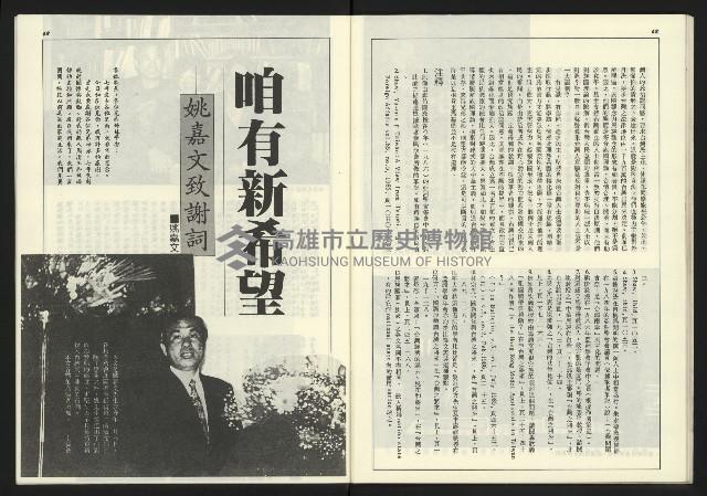 《新台政論叢書半月刊NO.19》藏品圖，第33張