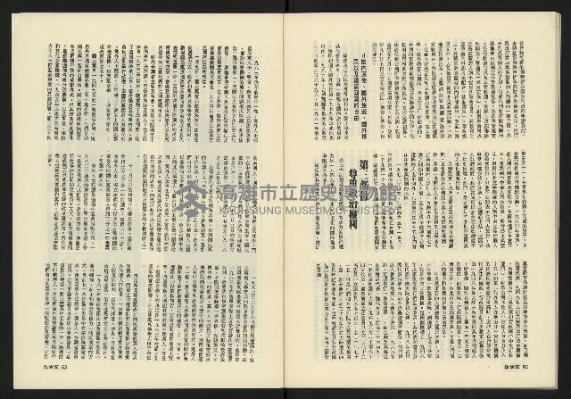 《政治家週刊NO.15》藏品圖，第33張