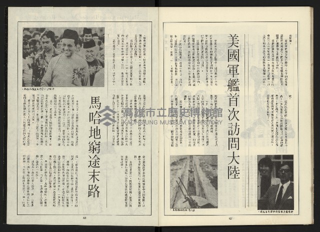 《新路線周刊NO.13》藏品圖，第33張