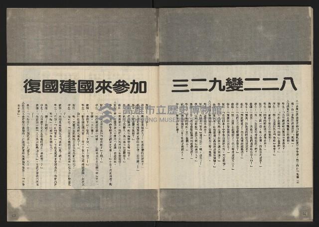 《民主時代週刊NO.114》藏品圖，第33張