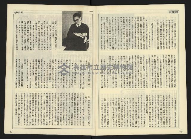 《自由時代週刊NO.175》藏品圖，第33張