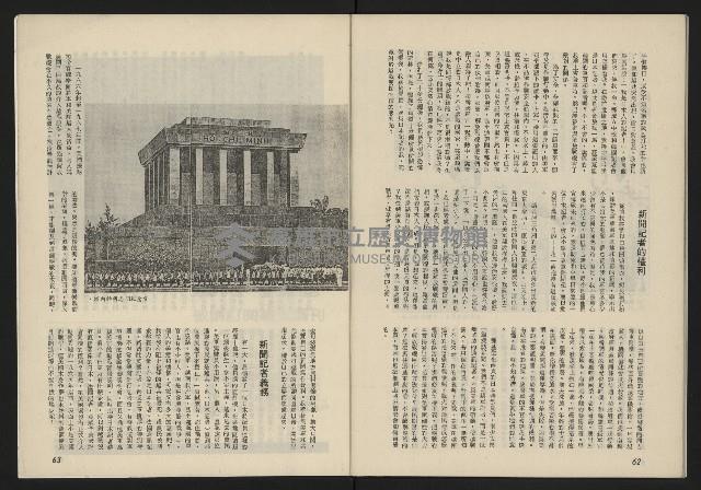 《薪火週刊NO.41》藏品圖，第33張