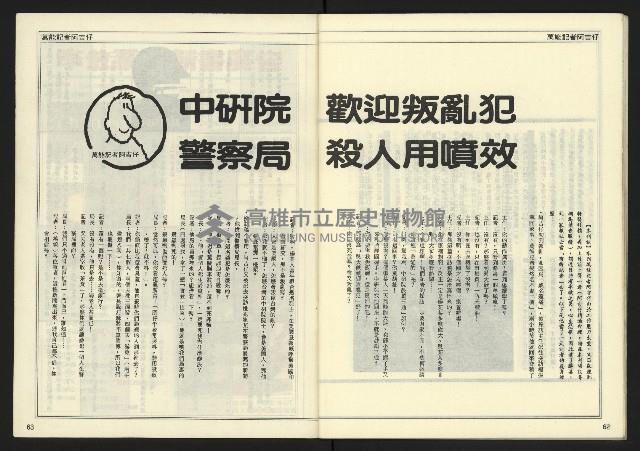 《開拓時代週刊NO.131》藏品圖，第33張