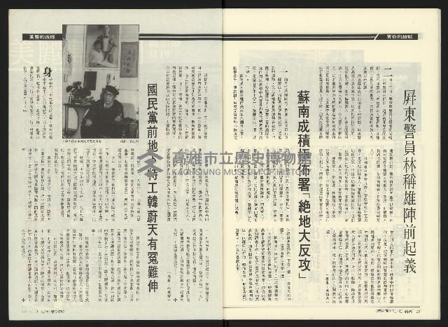 《民進時代NO.54》藏品圖，第33張