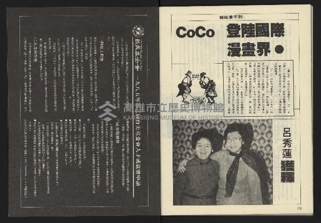 《亞洲人週刊NO.10》藏品圖，第33張