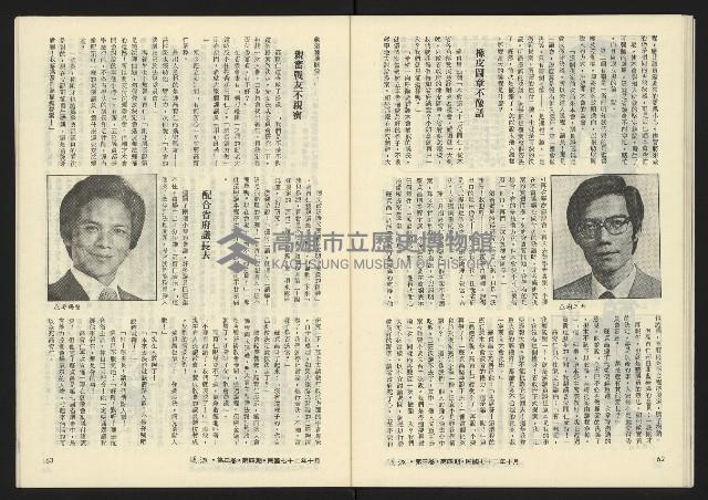 《暖流第三卷第四期NO.16》藏品圖，第33張