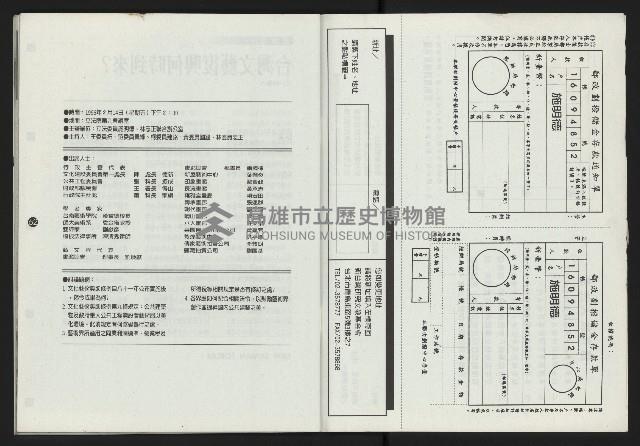 《新台灣論壇NO.9》藏品圖，第33張