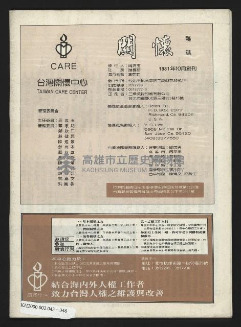 《關懷NO.64》藏品圖，第33張