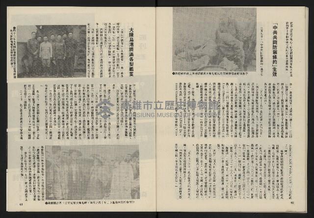《民主政治週刊NO.13》藏品圖，第33張