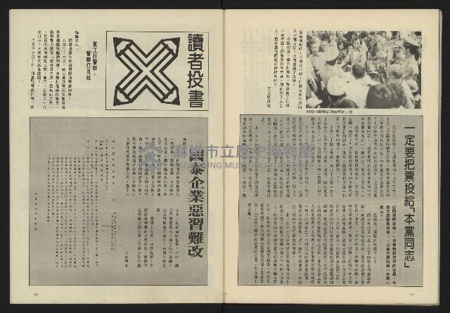 《生根週刊NO.2》藏品圖，第33張