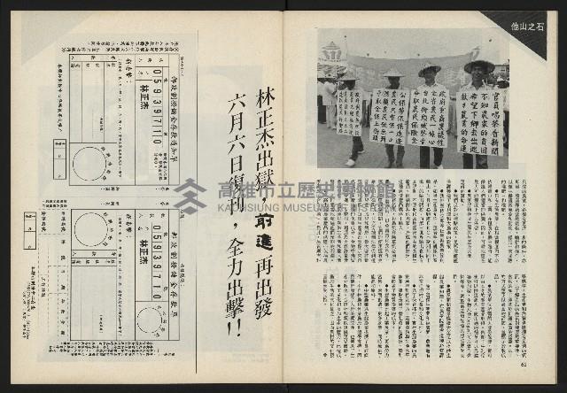 《前進試刊號》藏品圖，第33張