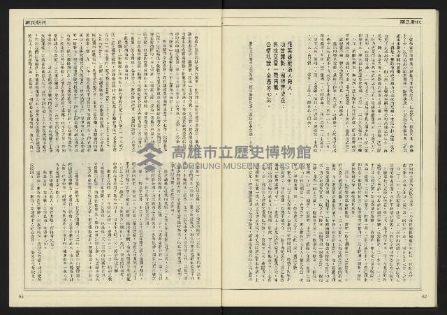 《民主天地週刊NO.30》藏品圖，第33張