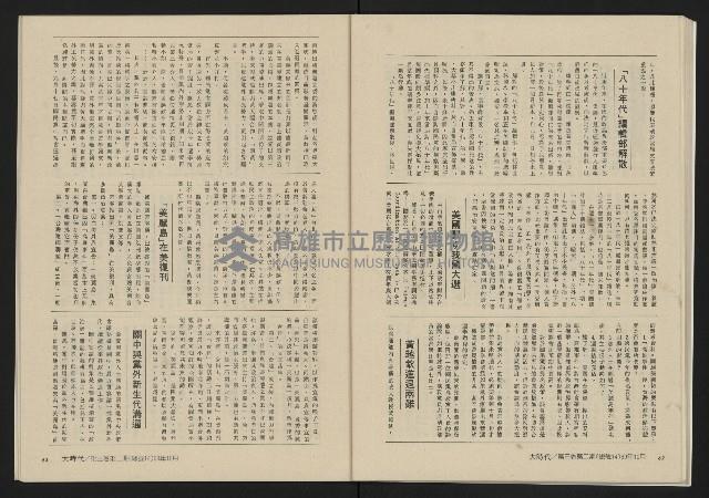 《大時代NO.14》藏品圖，第33張