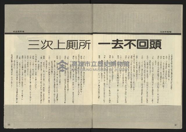 《先鋒時代週刊NO.12》藏品圖，第33張