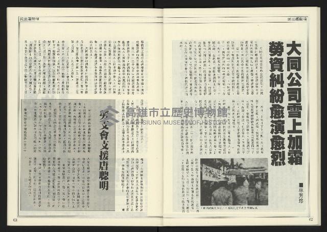 《創新時代週刊NO.222》藏品圖，第33張