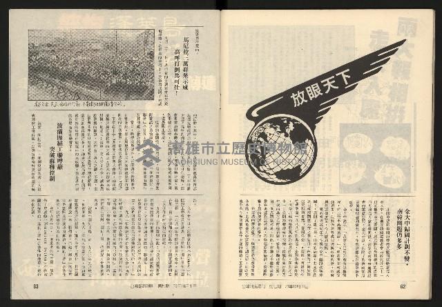 《臺灣潮流週刊NO.7》藏品圖，第33張