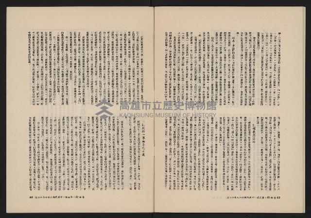 《自由鐘NO.5》藏品圖，第33張