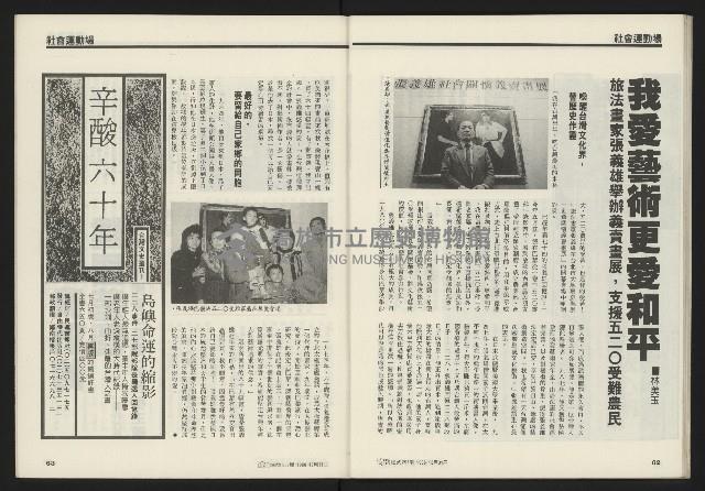 《開拓時代週刊NO.257》藏品圖，第33張