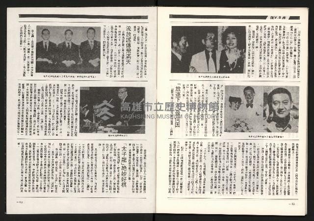 《陳履安V.S蔣孝武》藏品圖，第33張