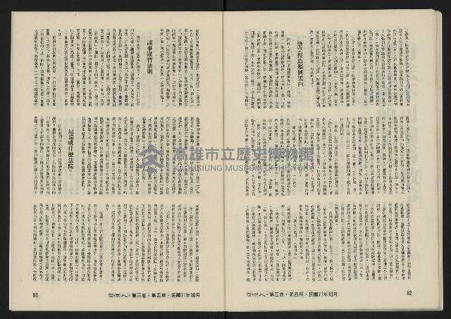 《亞洲人復刊號NO.17》藏品圖，第33張