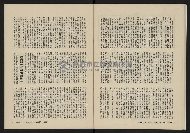 《縱橫月刊NO.7》藏品圖，第33張