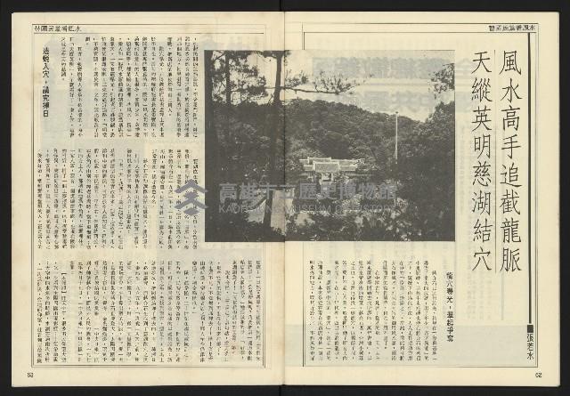 《開拓時代週刊NO.154》藏品圖，第33張