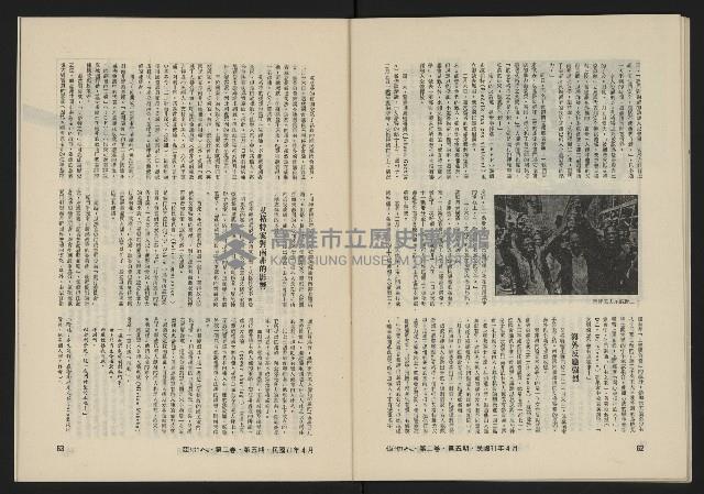 《亞洲人復刊號NO.11》藏品圖，第33張