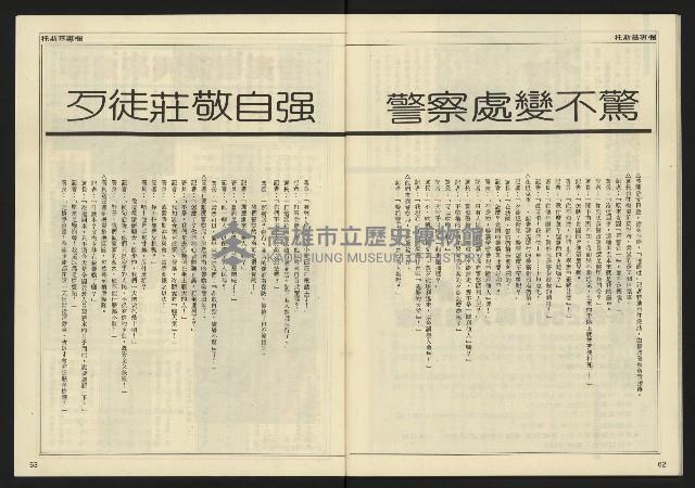 《先鋒時代週刊NO.8》藏品圖，第33張