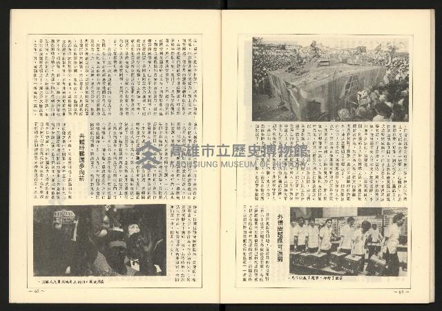 《全民半月刊NO.10》藏品圖，第33張