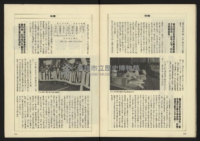 《八十年代週刊NO.27》藏品圖，第33張