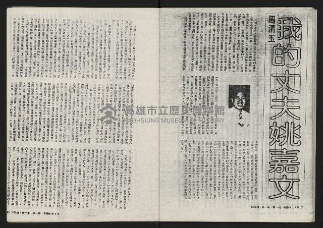 《鐘鼓樓》藏品圖，第33張