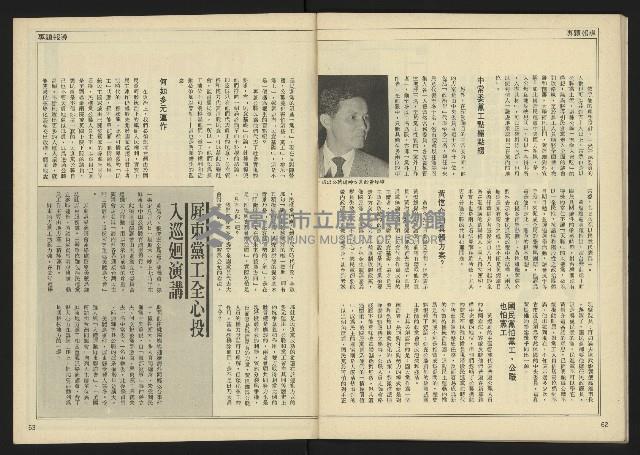 《自由時代週刊NO.184》藏品圖，第33張