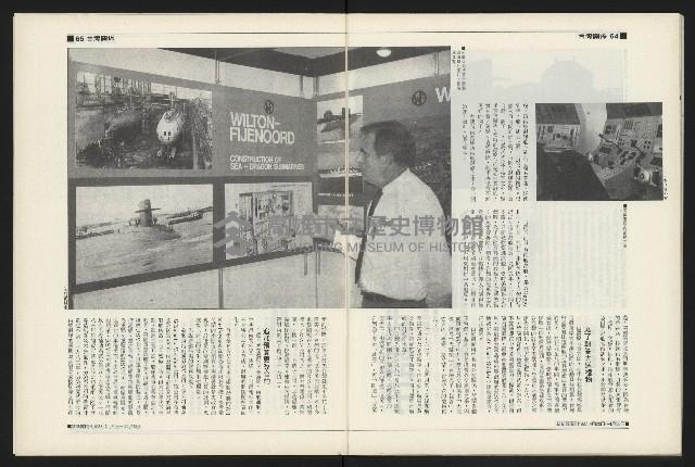 《新新聞周刊NO.6》藏品圖，第33張