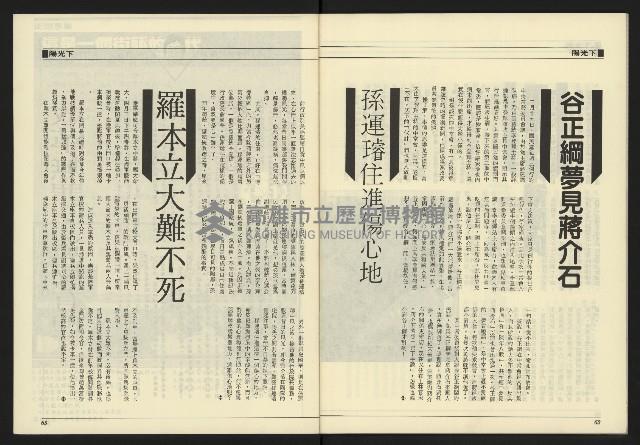 《九十年代NO.3》藏品圖，第33張