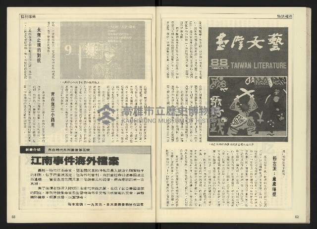 《開拓時代週刊NO.142》藏品圖，第33張