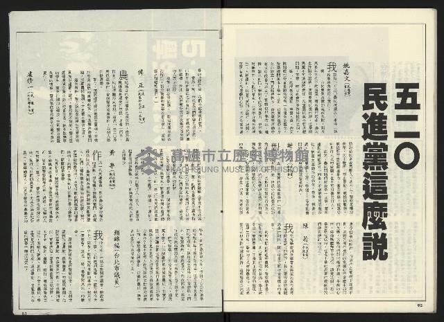 《民進世界NO.2》藏品圖，第33張