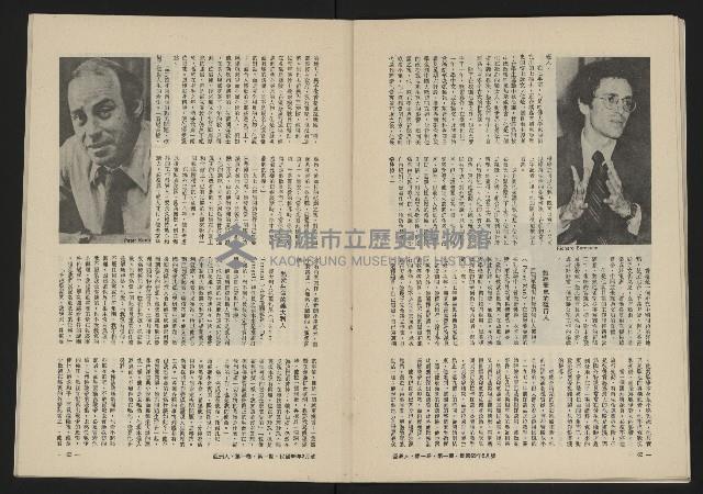 《八十年代的亞洲人NO.1》藏品圖，第33張