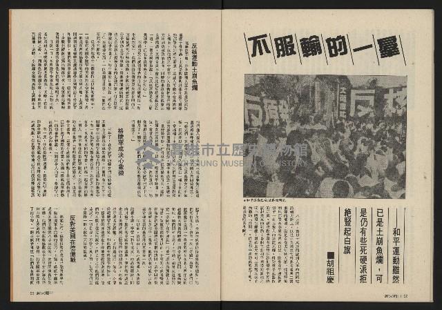 《薪火週刊NO.13》藏品圖，第33張