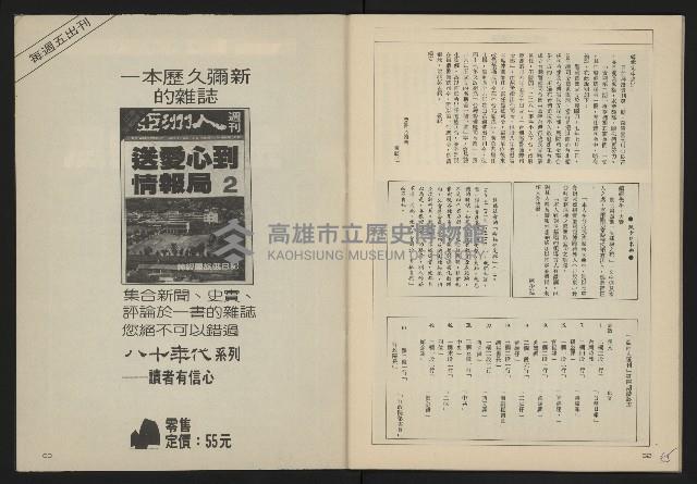 《亞洲人週刊NO.5》藏品圖，第33張