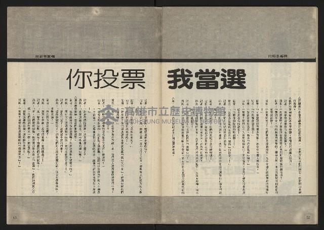 《民主時代週刊NO.110》藏品圖，第33張