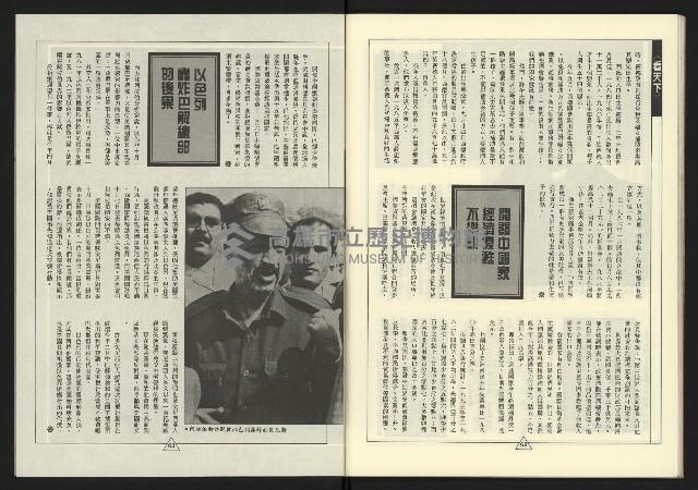 《新路線週刊NO.16》藏品圖，第33張