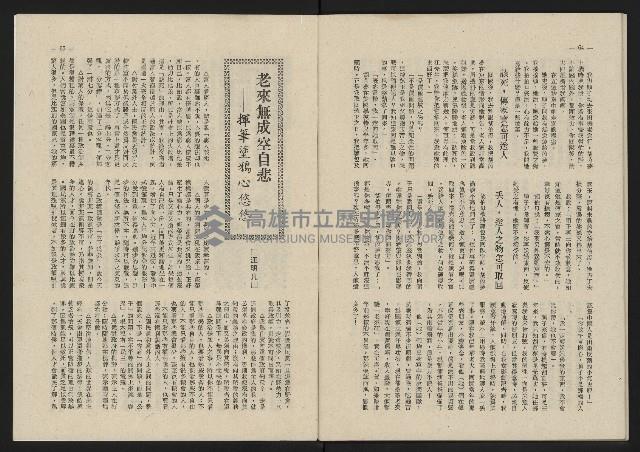 《這一代雜誌NO.21》藏品圖，第33張