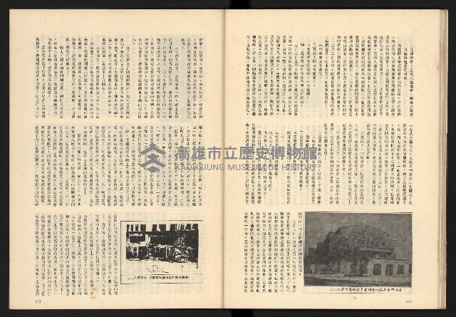 《大特寫叢書—臺灣1947》藏品圖，第33張
