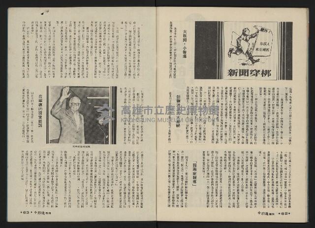 《前進週刊NO.6》藏品圖，第33張